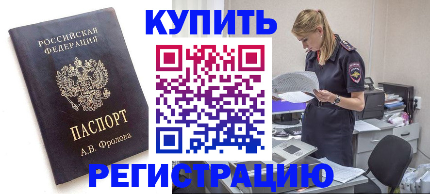 прописка гарантия в Сергаче