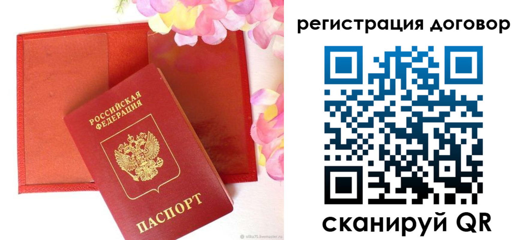 прописка иностранных граждан в Сергаче