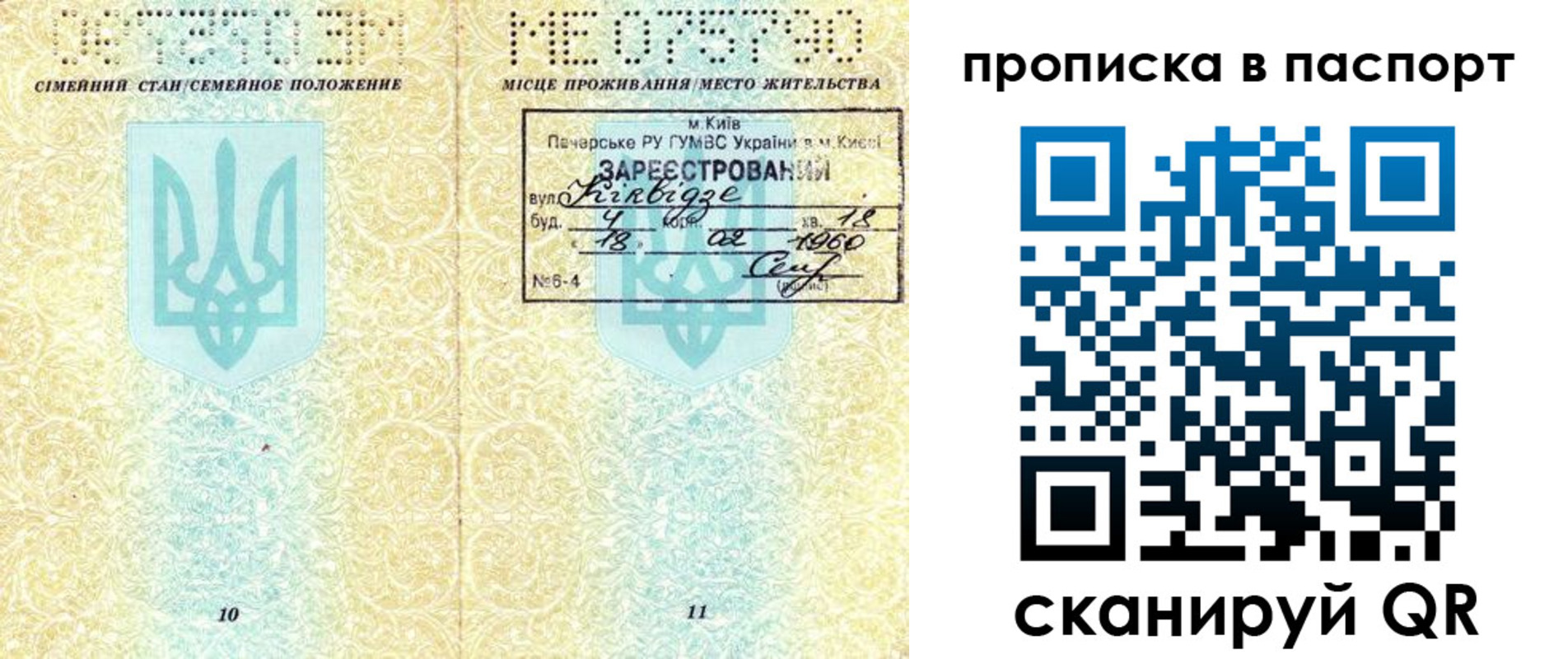 регистрация в Сергаче
