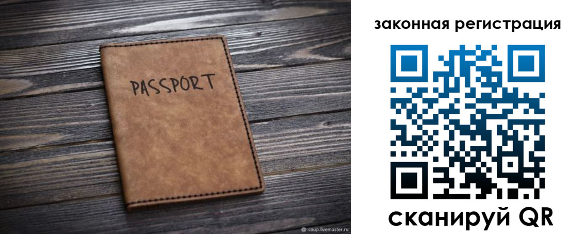 прописка для работы в Сергаче