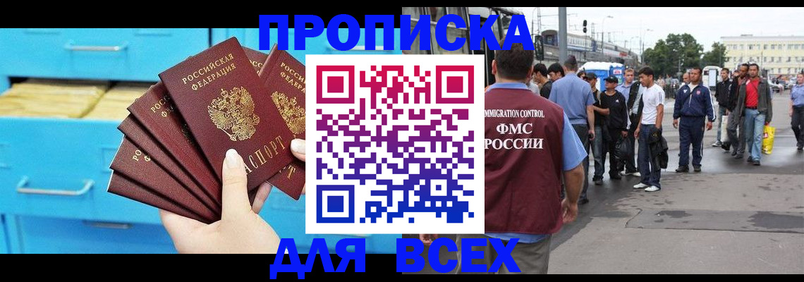прописка ребенка в Сергаче