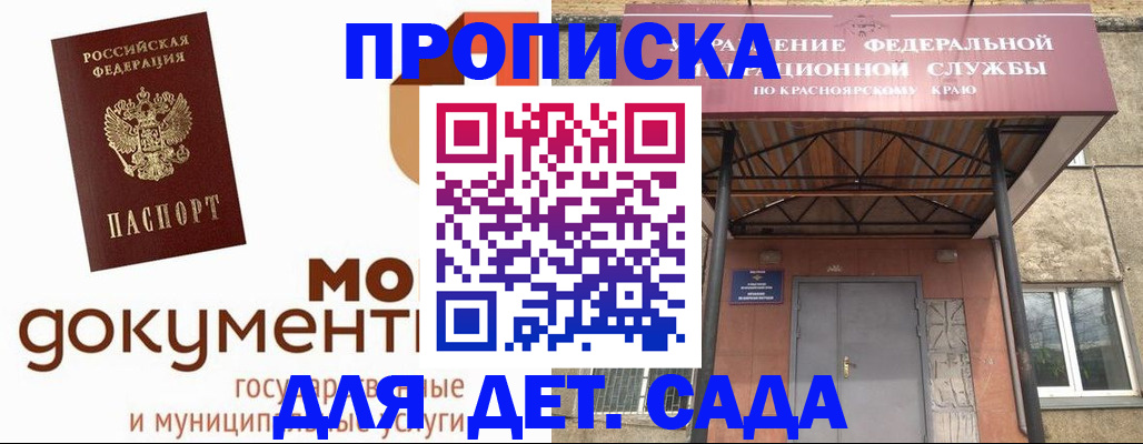 прописка гарантия в Сергаче