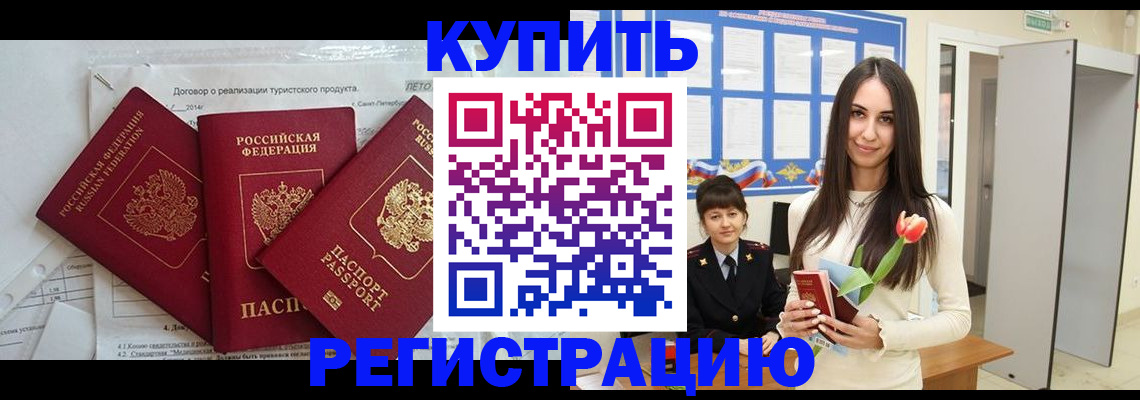 прописка для военкомата в Сергаче