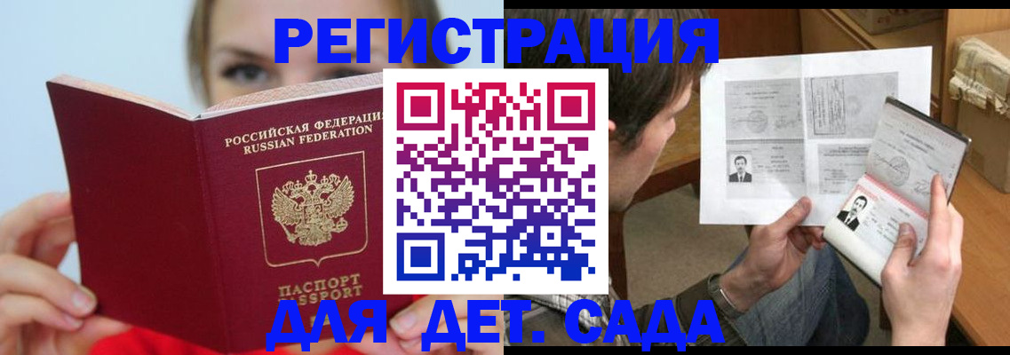 прописка регистрация в Сергаче