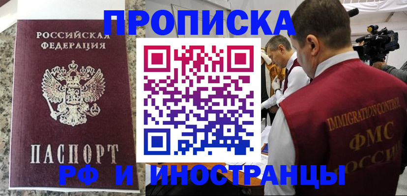 прописка гарантия в Сергаче